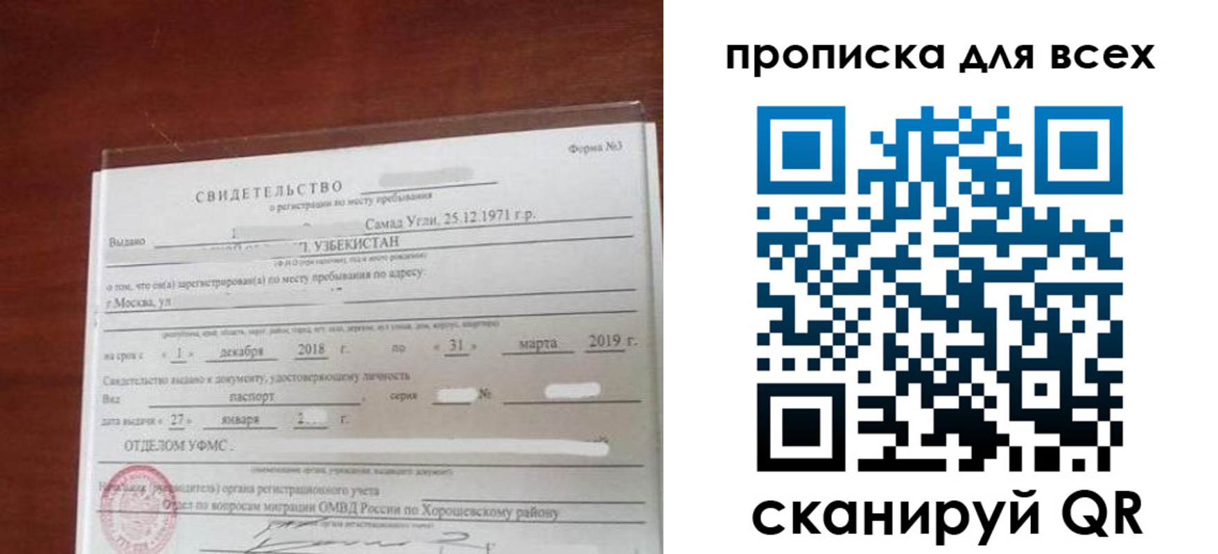 временная регистрация законно в Козловке