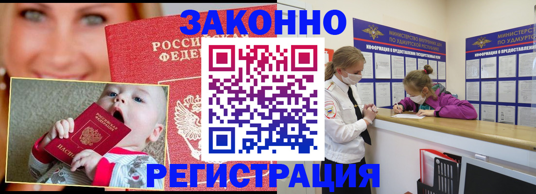 временная регистрация адрес в Козловке