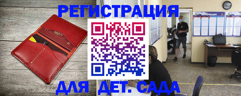 прописка паспорт в Козловке