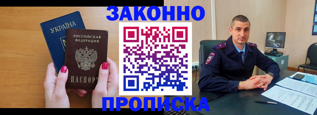 временная регистрация купить в Козловке