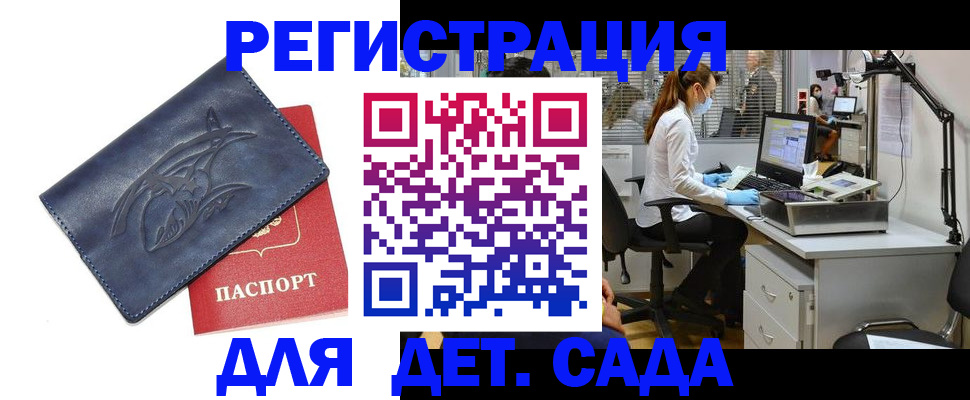 прописка поиск в Козловке