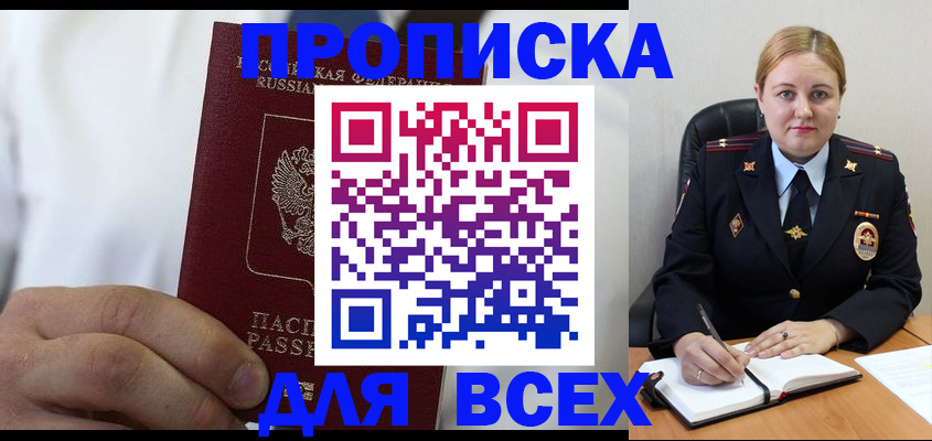 где прописаться в Козловке