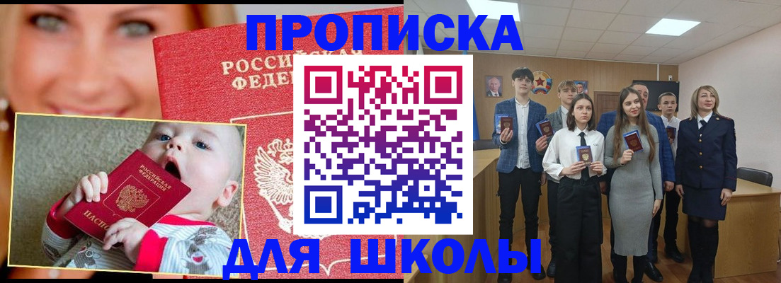 прописка регистрация в Козловке